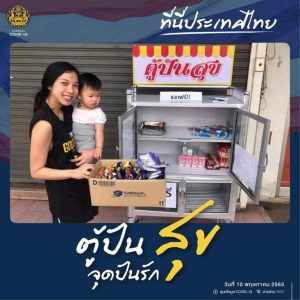 FB_informationcovid19-Pantry-of-Sharing-1