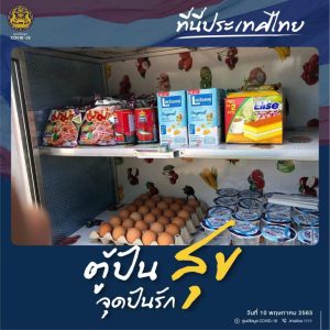 FB_informationcovid19-Pantry-of-Sharing-4